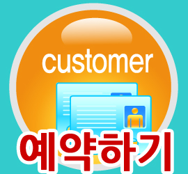 하나로리포스 예약하기